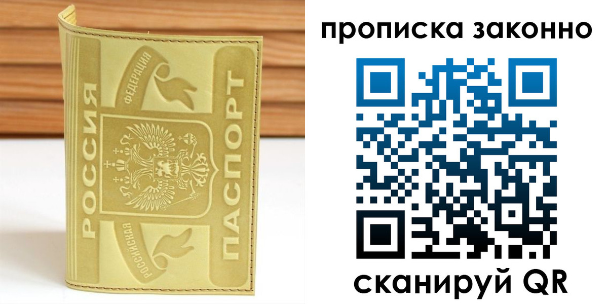 найти адрес прописки в Новомичуринске