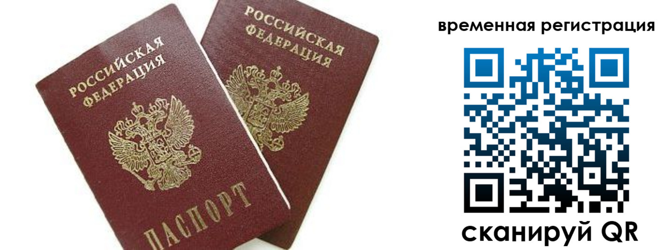 временная регистрация в квартире в Новомичуринске